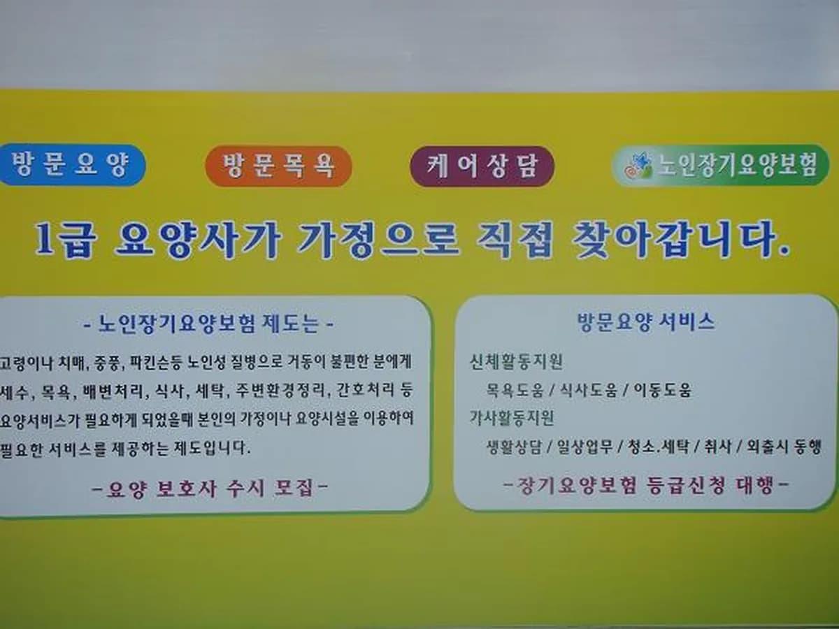 밝은미래노인복지센터 이미지 6