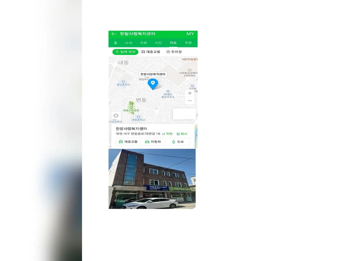 한밭사랑복지센터 이미지 3