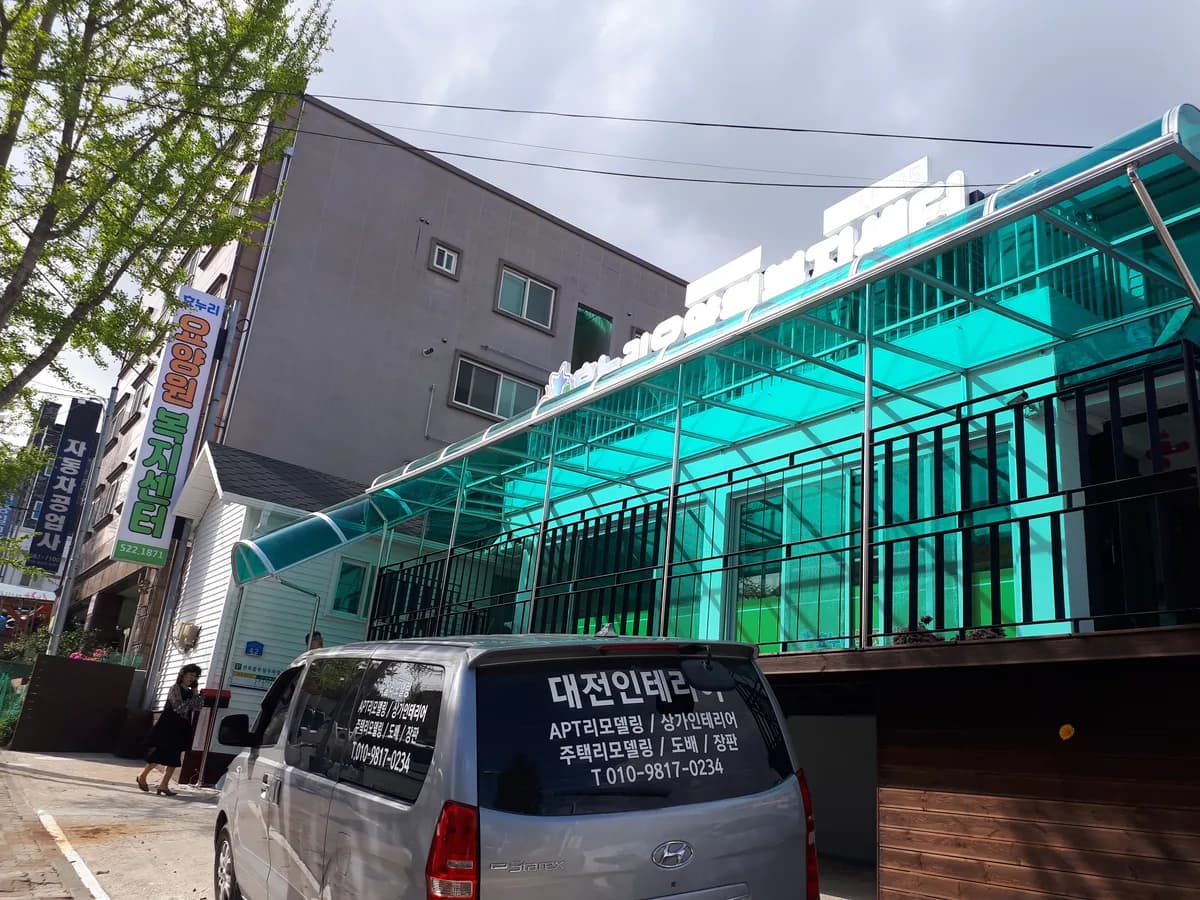 효누리복지센터 이미지 3