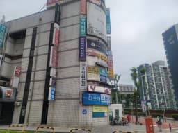 강남재가복지센터
