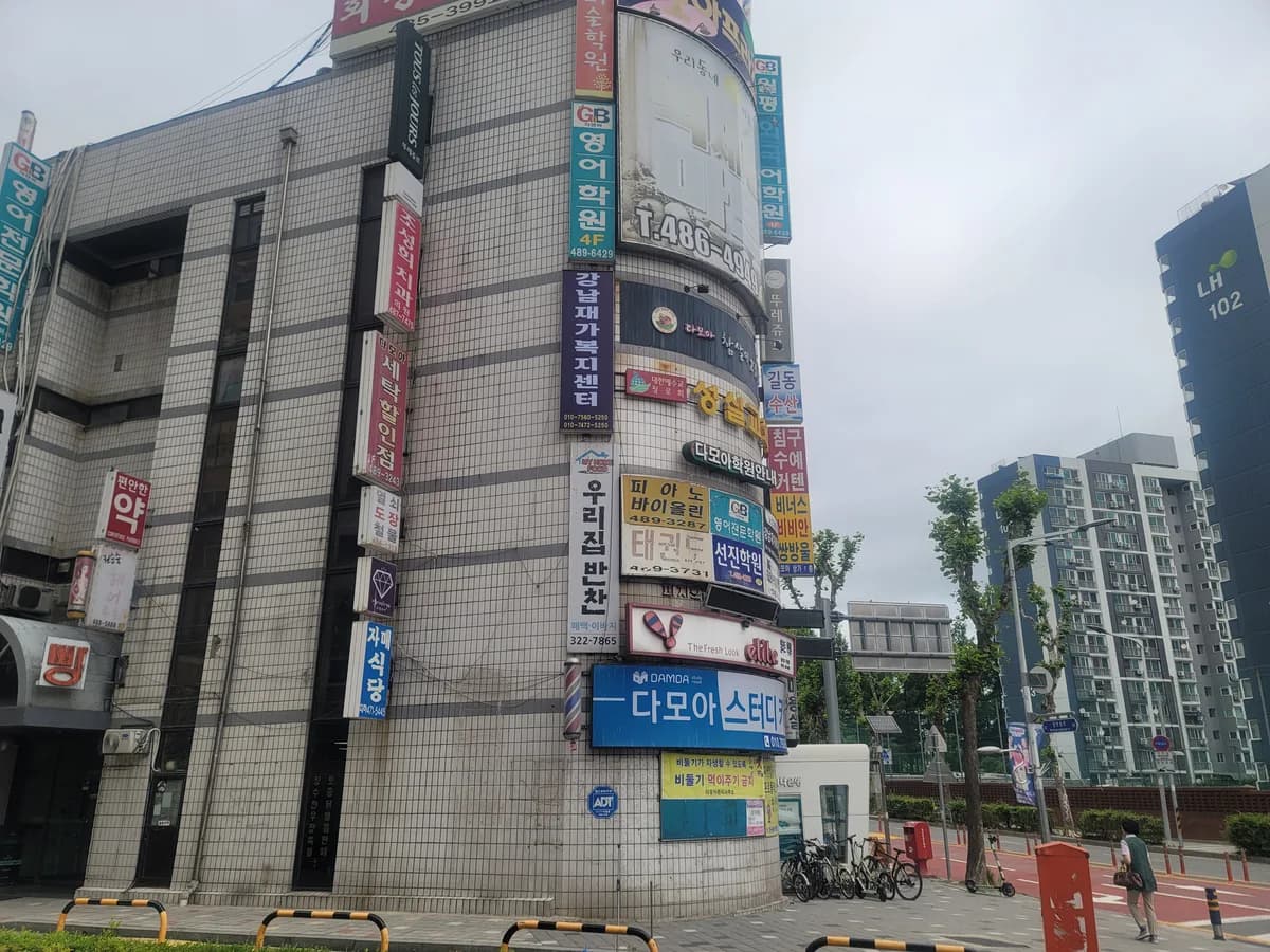 강남재가복지센터 이미지 1