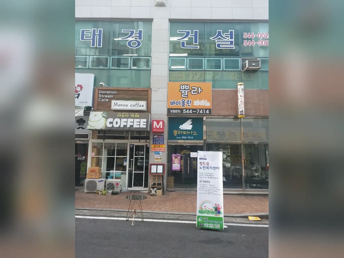 정드림노인복지센터 이미지 3