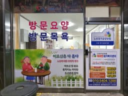 케어맨재가복지센터