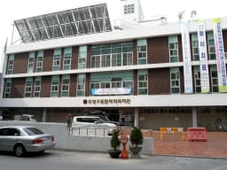 유성구종합사회복지관병설 노인복지센터
