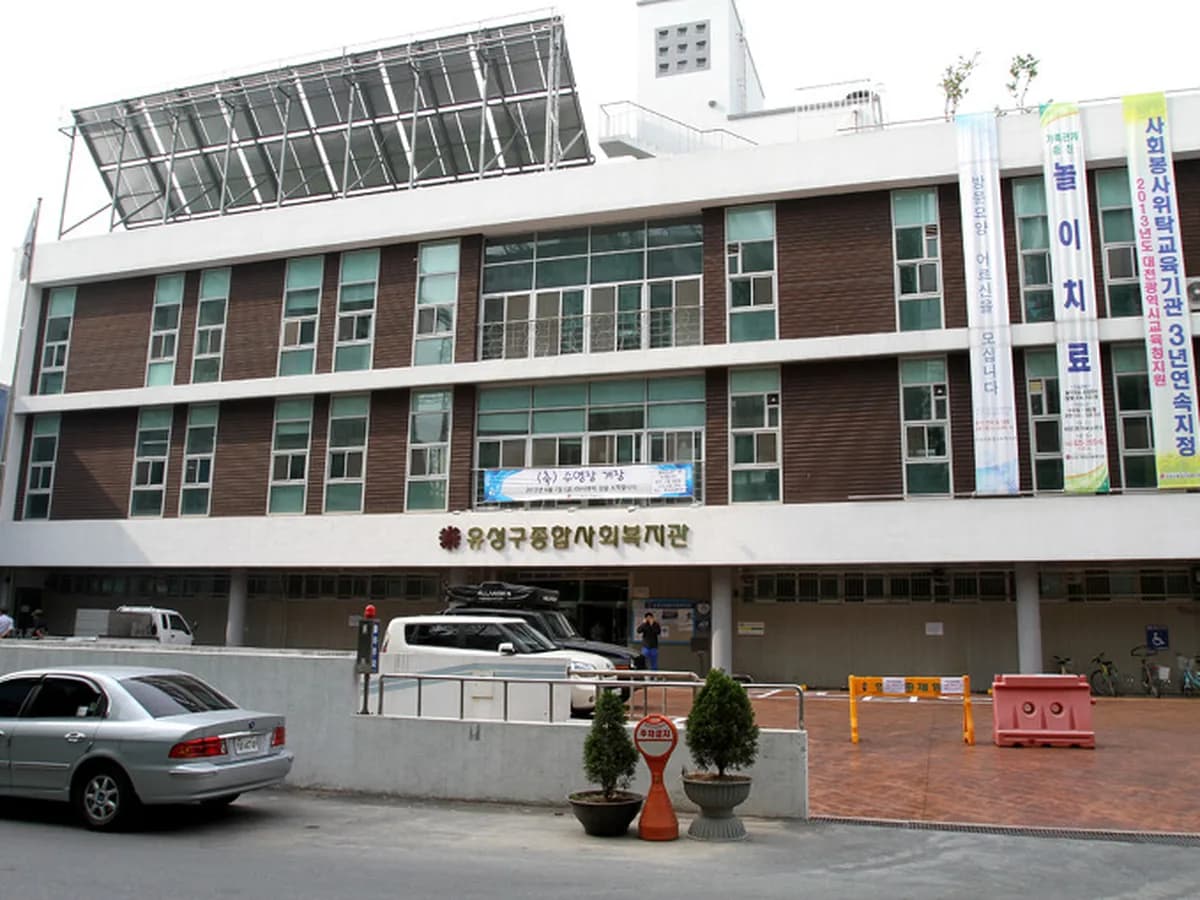 유성구종합사회복지관병설 노인복지센터 이미지 1