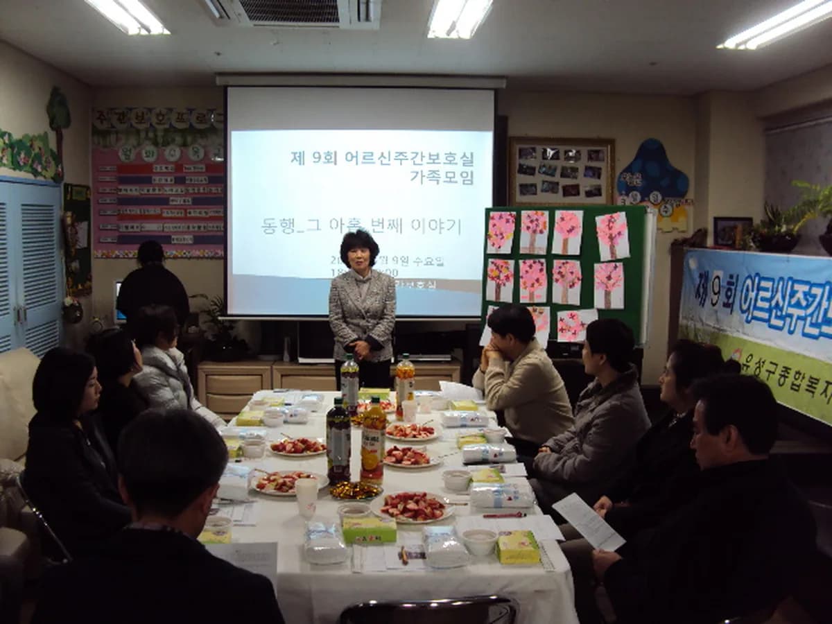 유성구종합사회복지관병설 노인복지센터 이미지 4