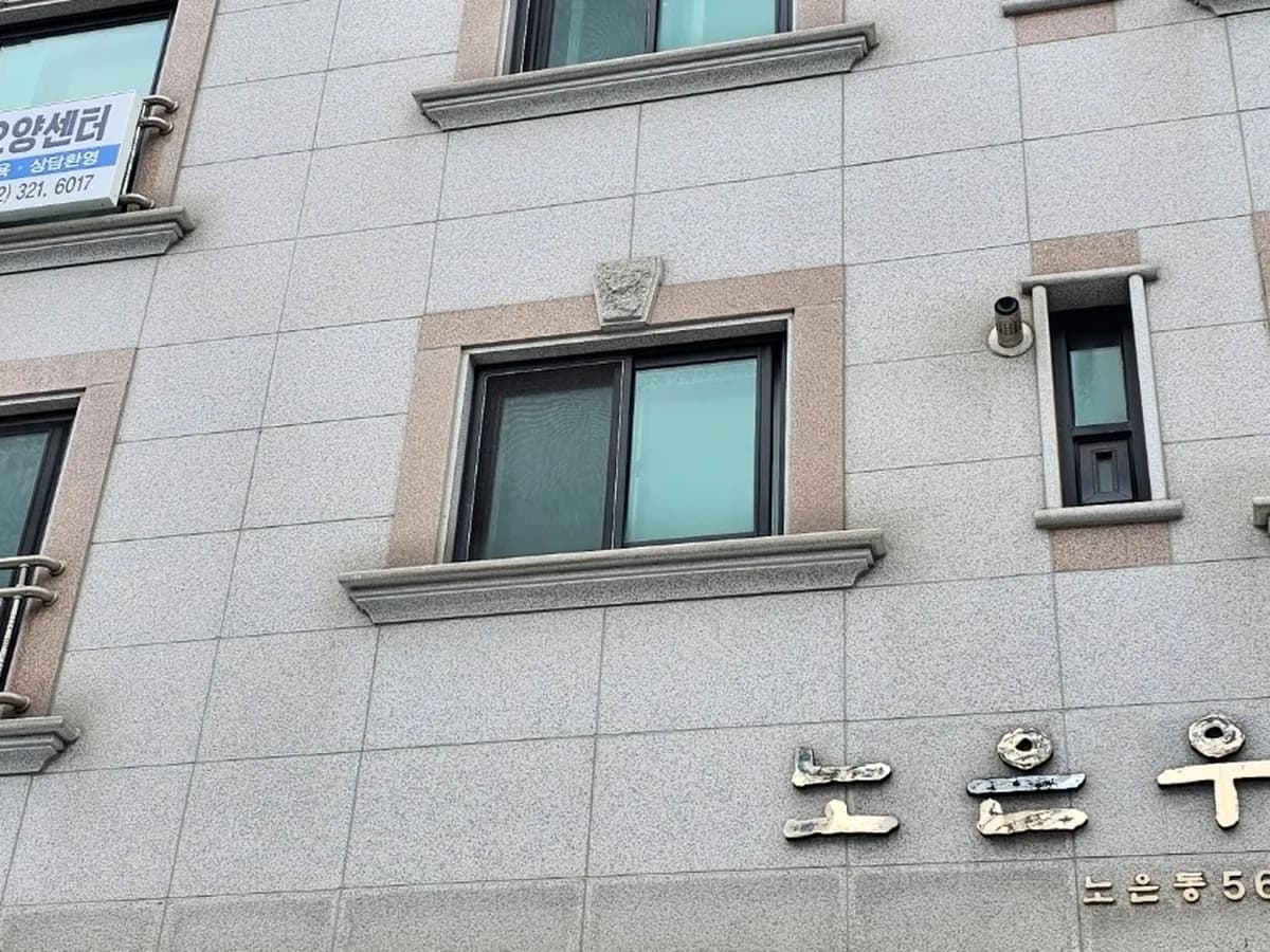 조은이웃노인복지요양센터 이미지 1