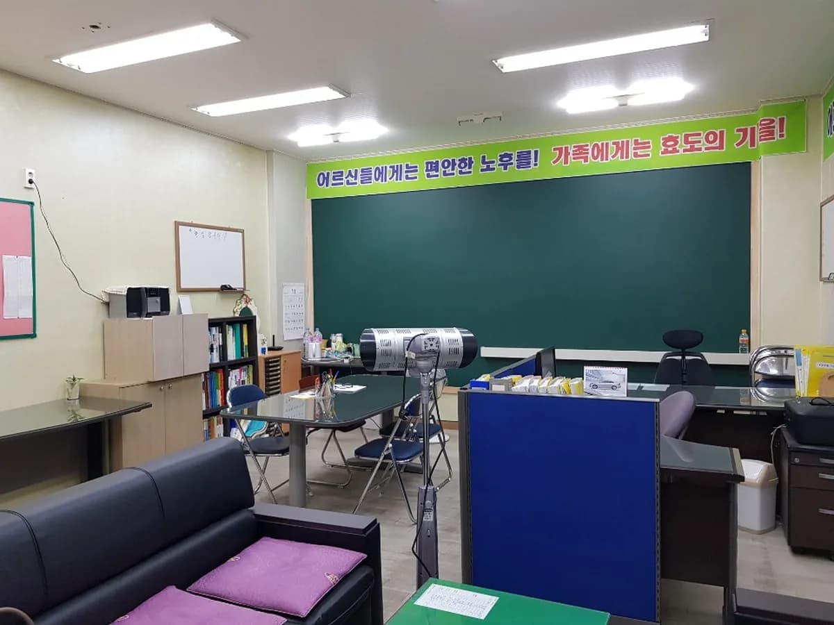 온누리노인복지센타 이미지 1