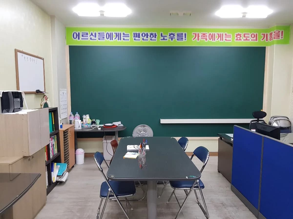 온누리노인복지센타 이미지 3