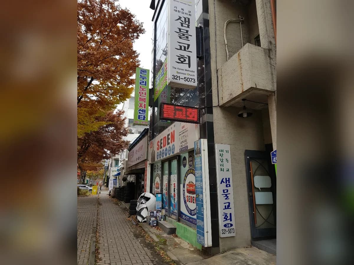 온누리노인복지센타 이미지 5