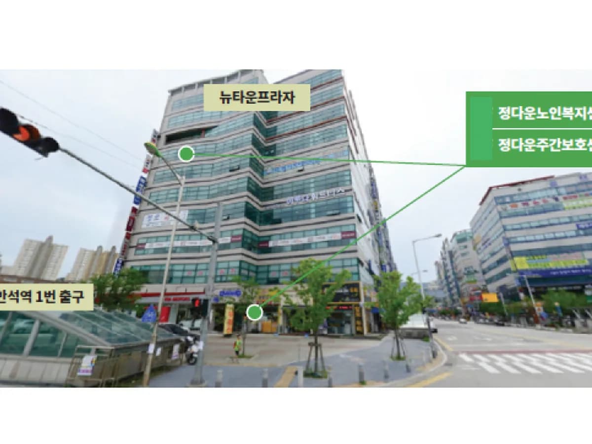 정다운 노인복지센터 이미지 2