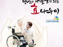 햇살어르신복지센터
