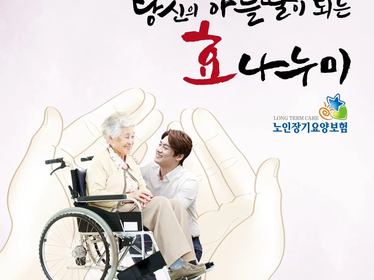 햇살어르신복지센터 이미지 1