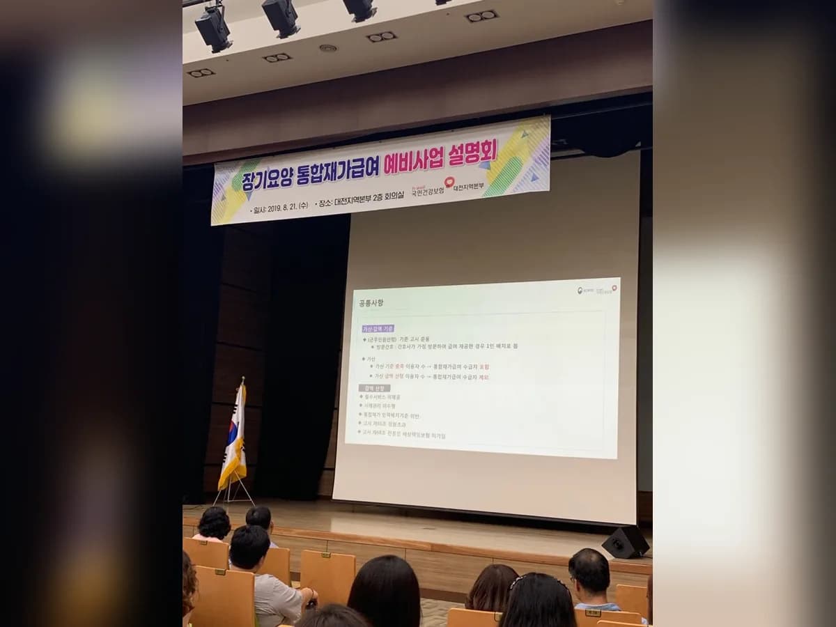 햇살어르신복지센터 이미지 3