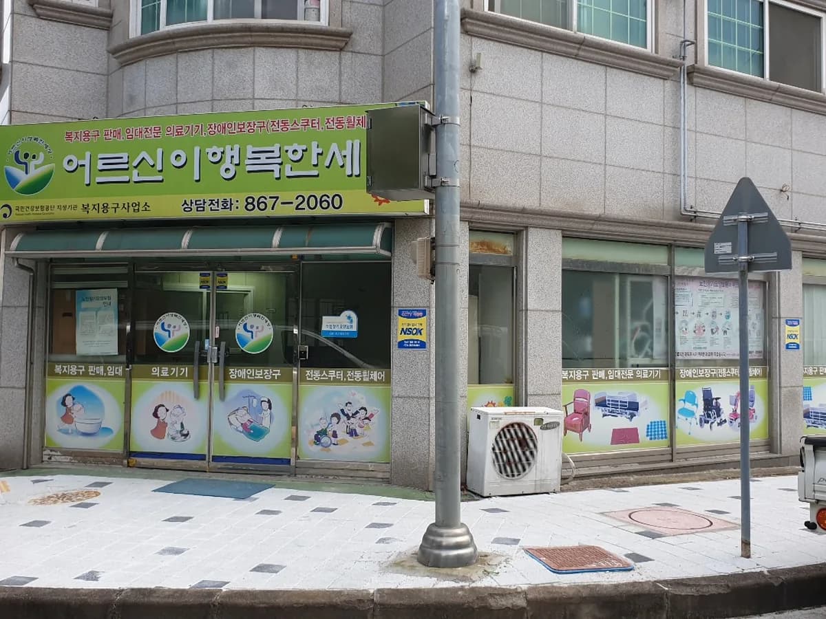 어행세 이미지 1