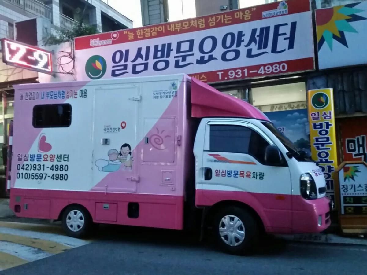 일심방문요양센터 이미지 6