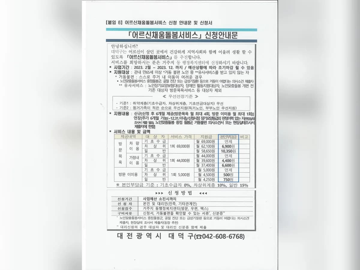 더불어재가복지센터 이미지 3