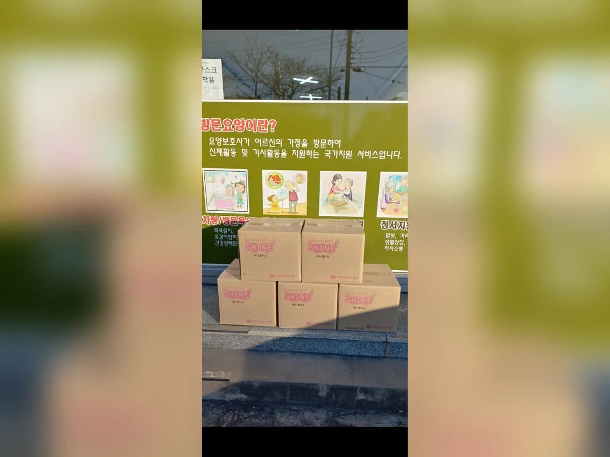 더불어재가복지센터 이미지 4
