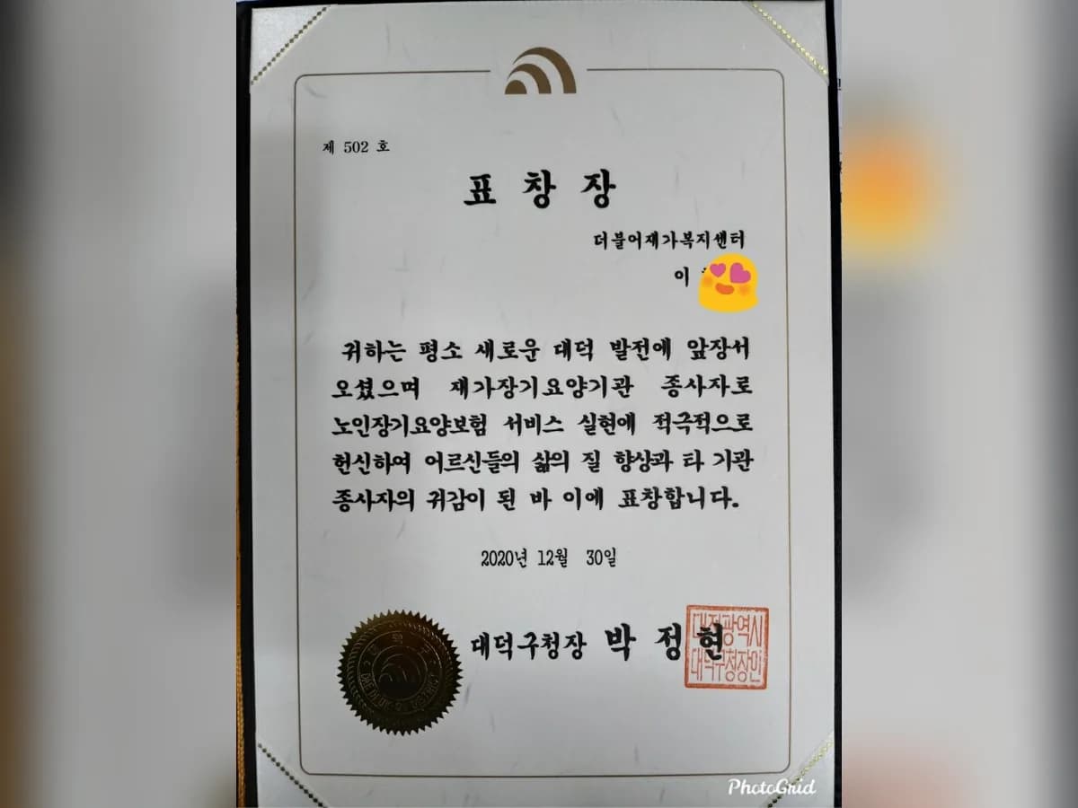 더불어재가복지센터 이미지 8