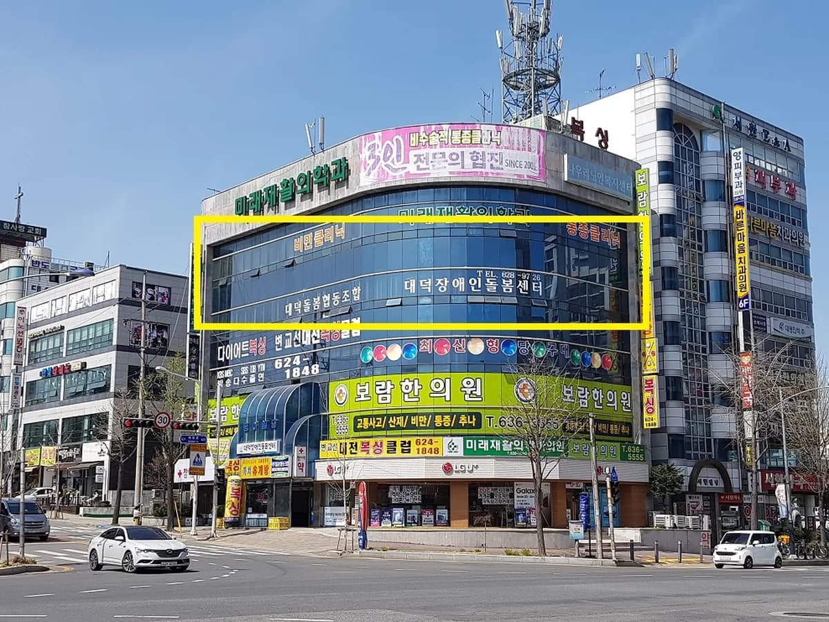 대덕돌봄협동조합 이미지 2