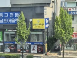 강남주간보호센터
