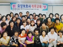 지원재가노인복지센터