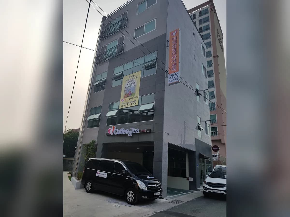 베리굿실버복지센터 이미지 6