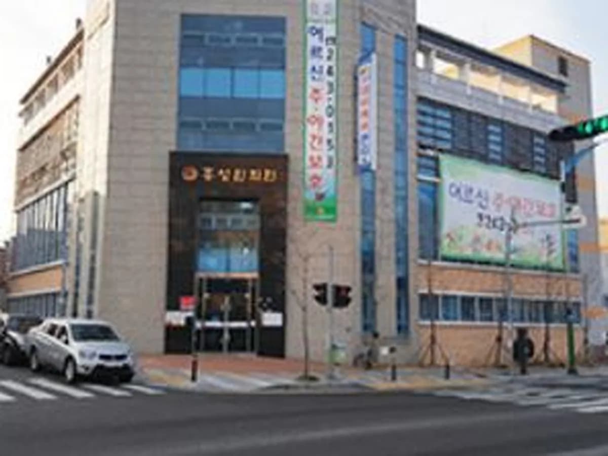 (주)153데이케어센터 이미지 1