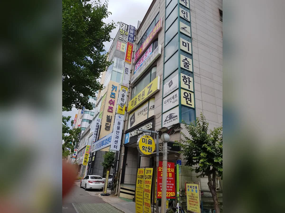 늘편한노인복지센터 이미지 1