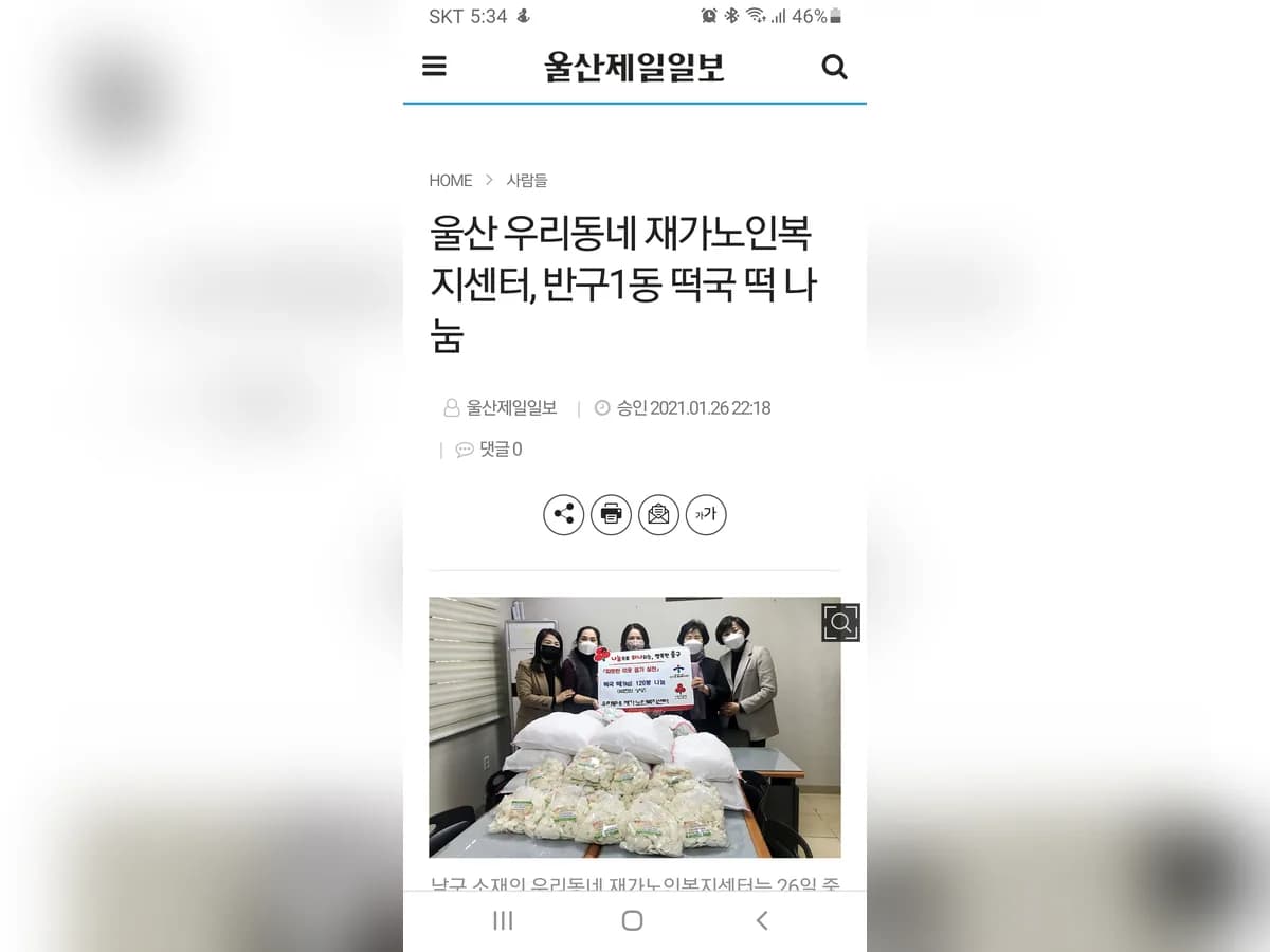 우리동네재가노인복지센터 이미지 5