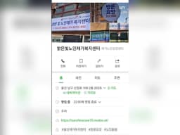 밝은빛노인재가복지센터