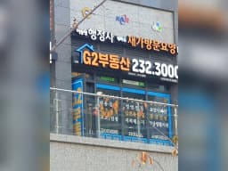 정다운 재가방문 요양센터