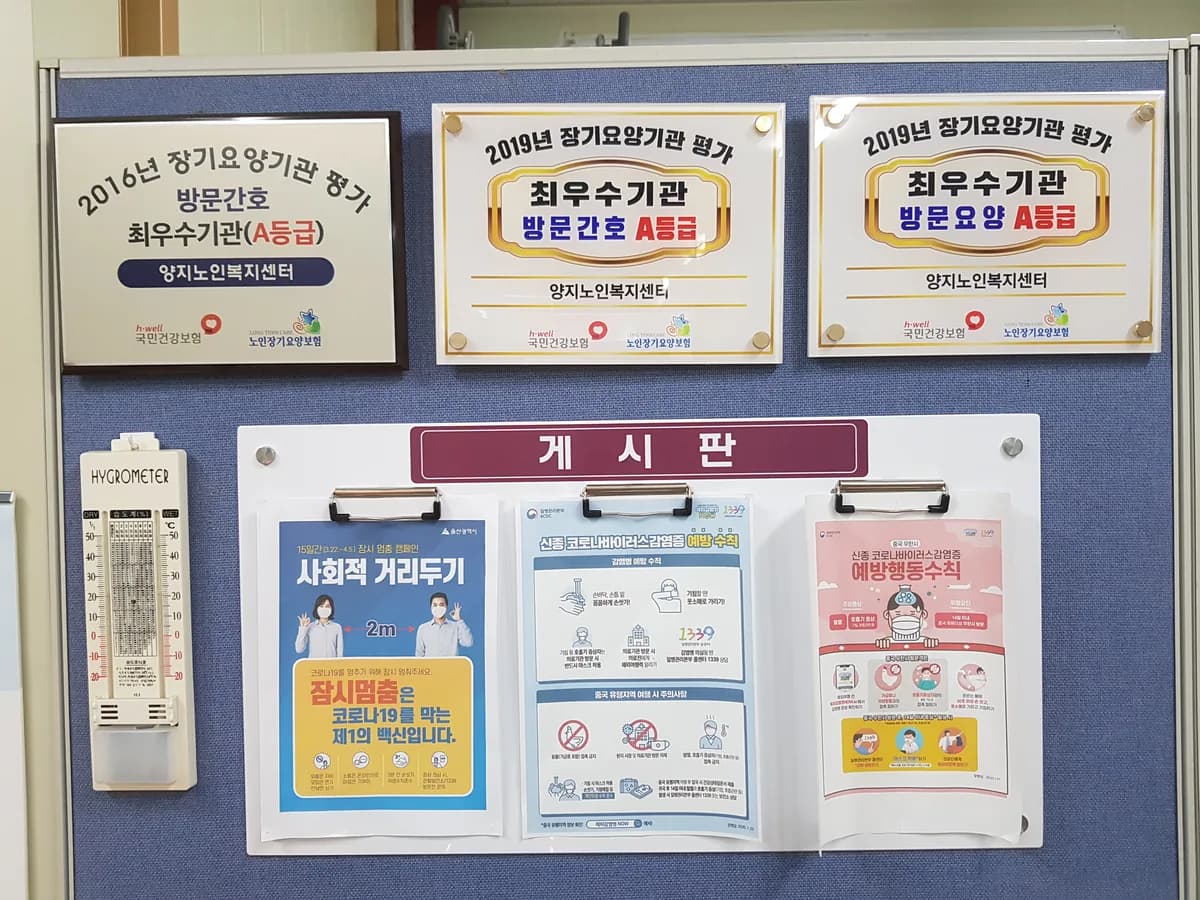 양지노인복지센터 이미지 5
