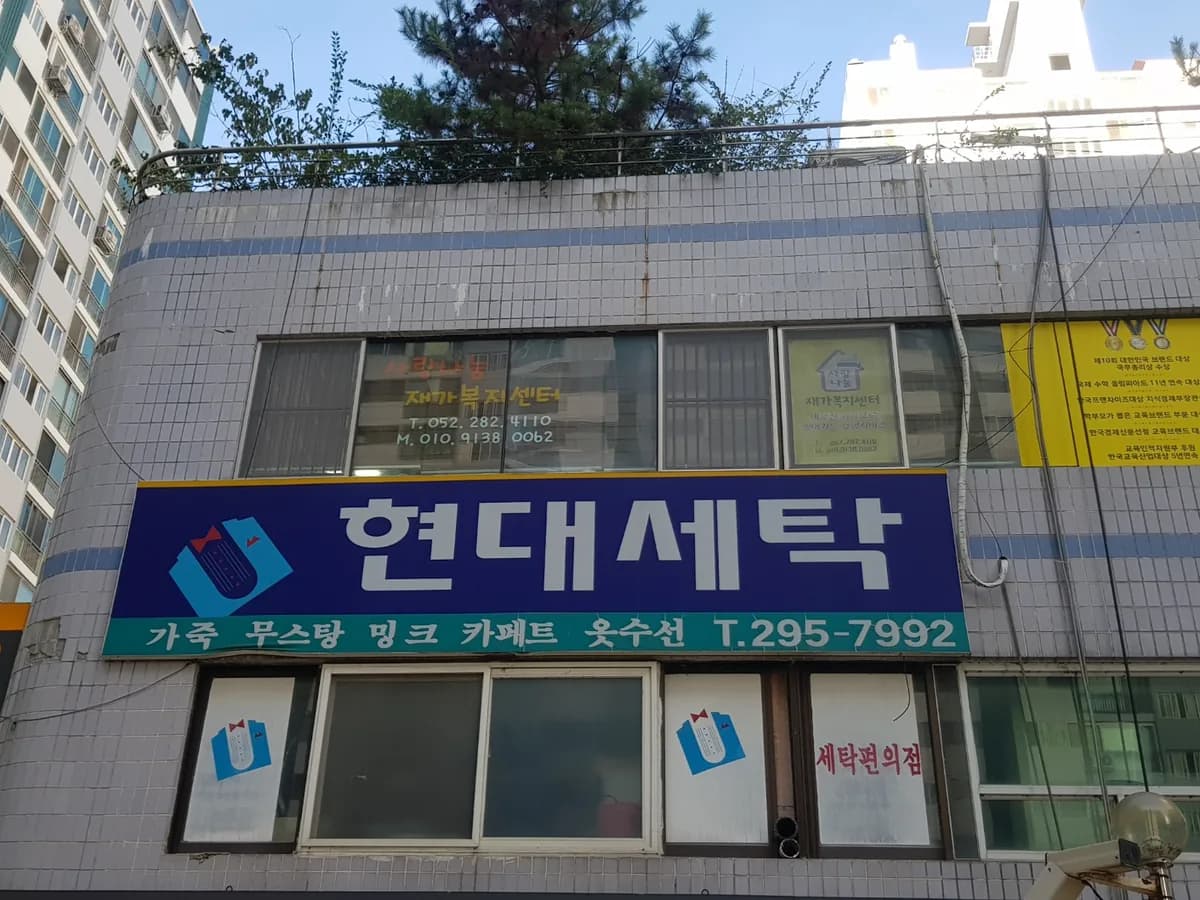 사랑나눔재가복지센터 이미지 3