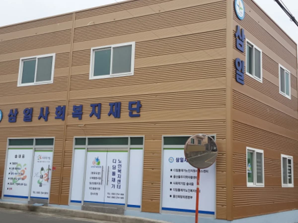 디딤돌재가노인복지센터 이미지 4