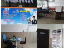두손재가노인복지센터