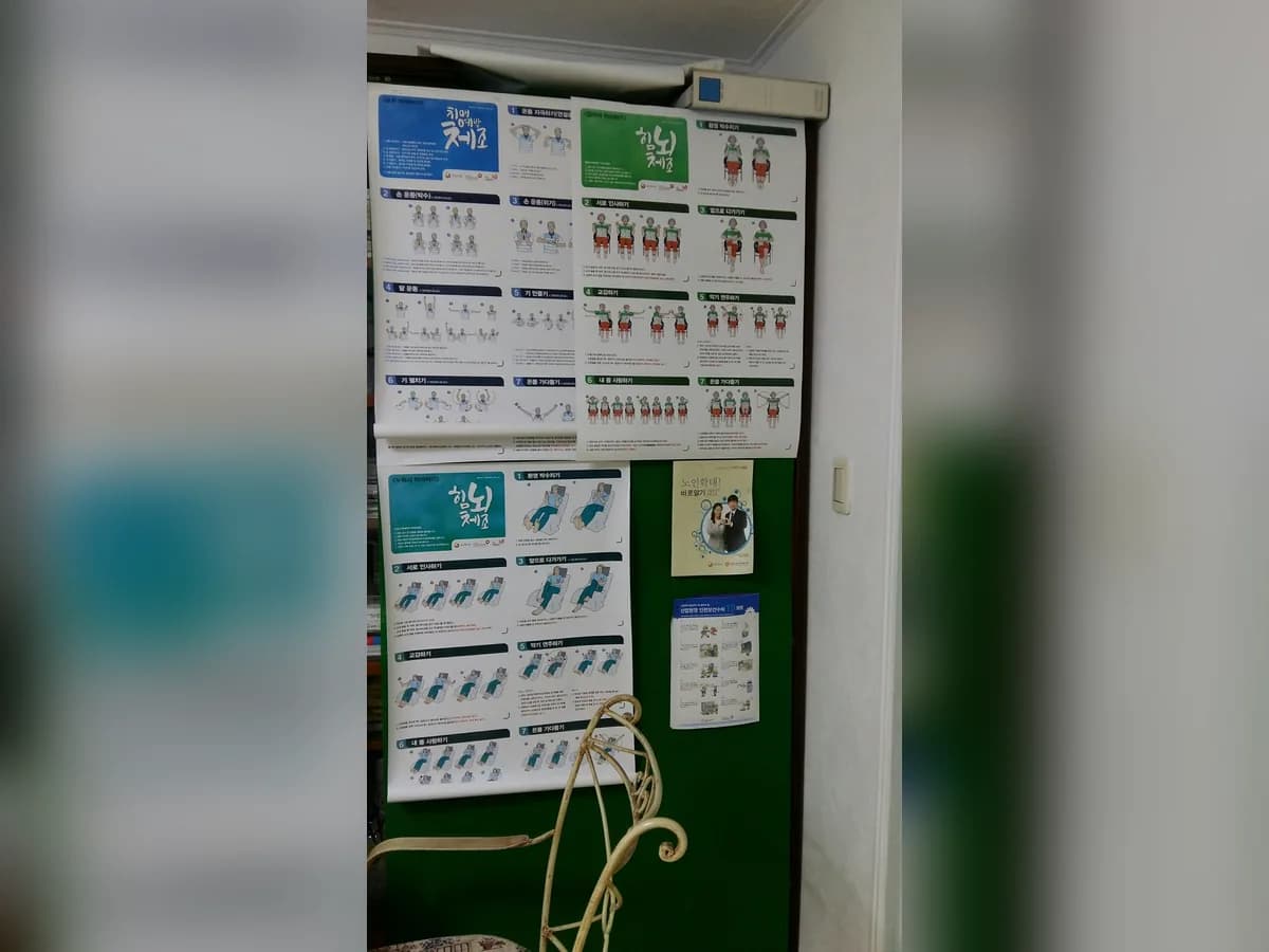 섬기는노인복지센터 이미지 2