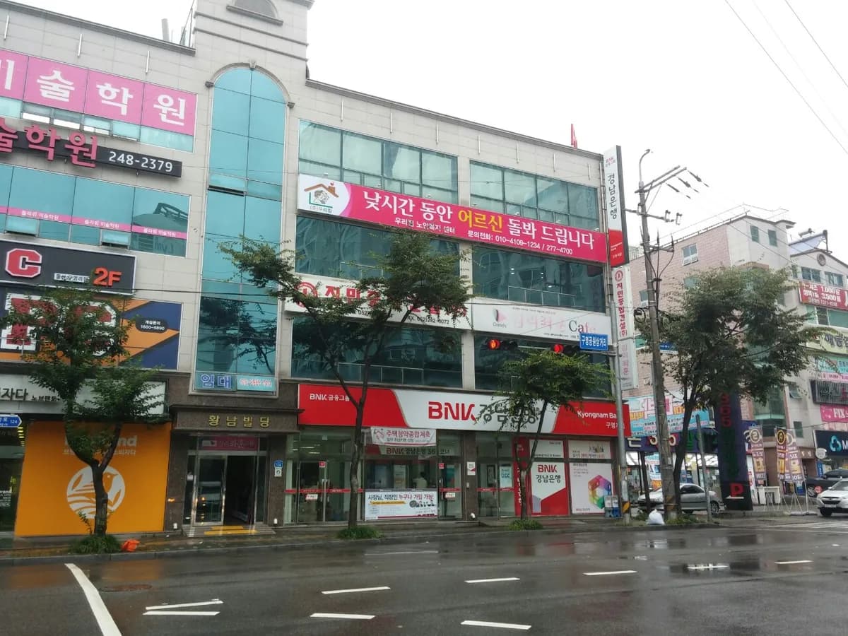 우리집노인복지센터 이미지 1