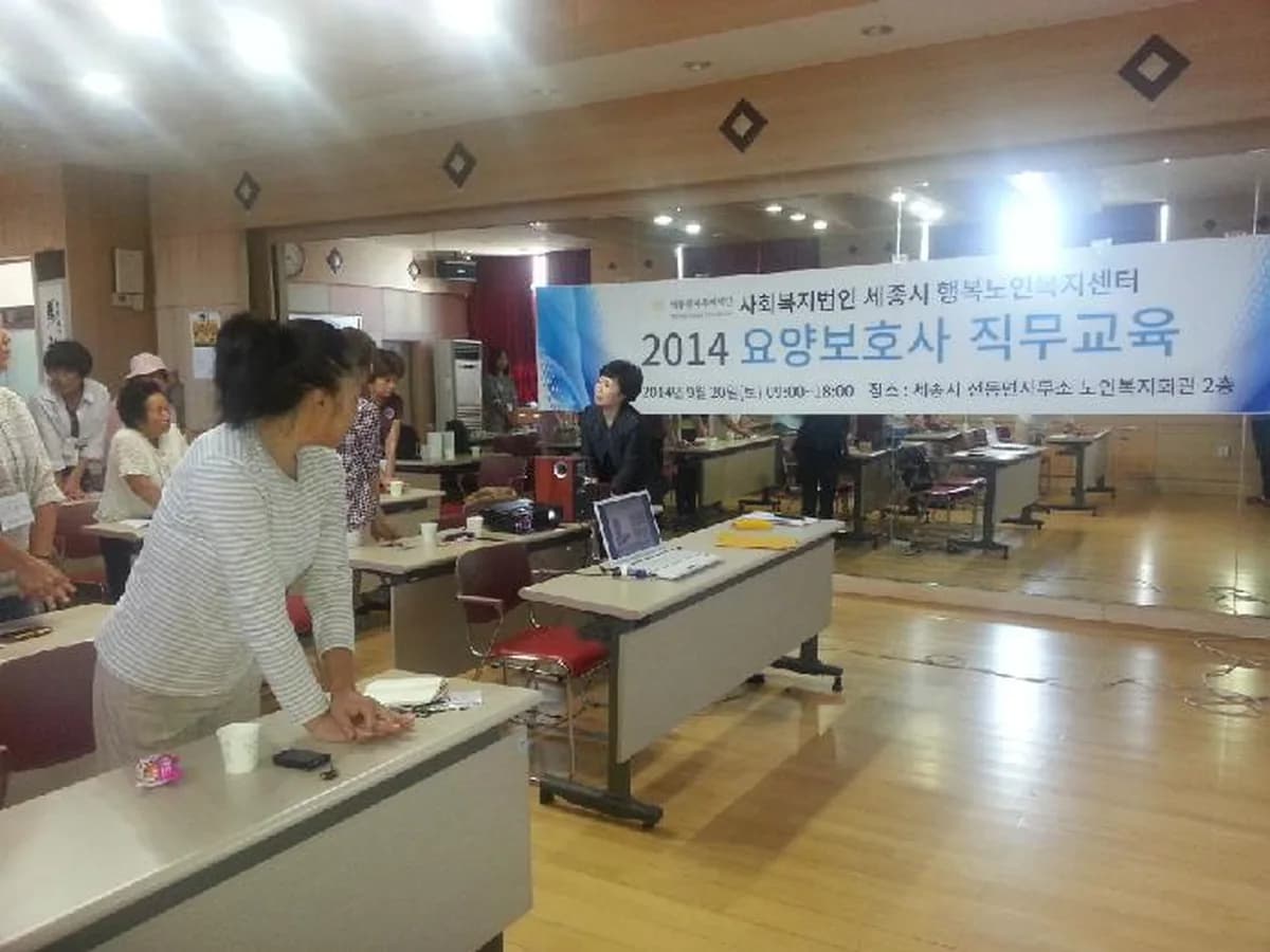 세종시행복주간보호센터 이미지 8