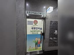 세종한마음노인복지센터