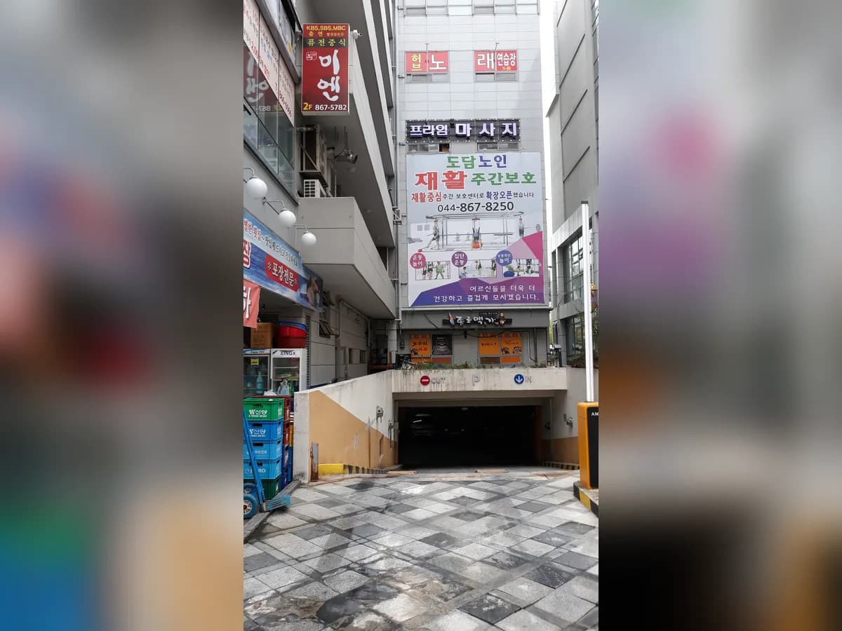 도담노인재활주간보호 이미지 2