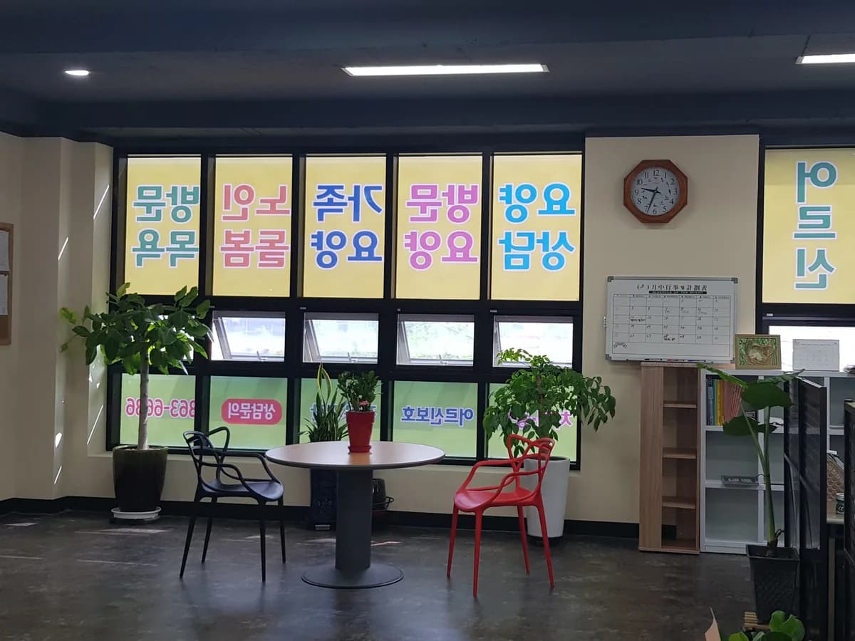 재가노인복지센타디딤돌 이미지 3