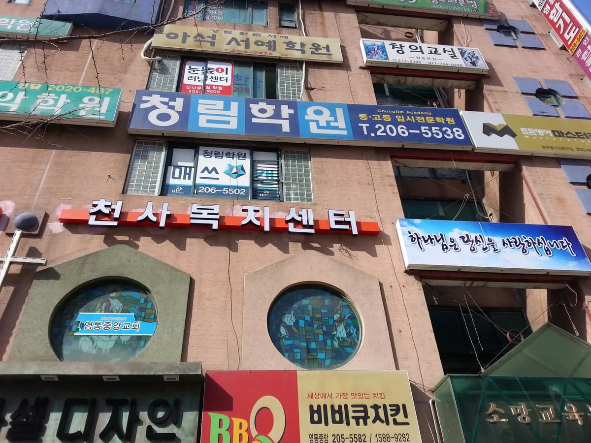 1004노인복지센터 이미지 3