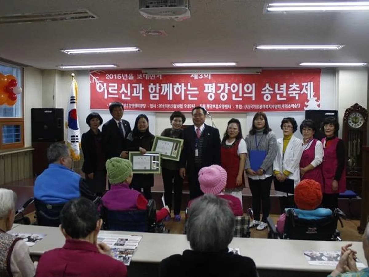 평강재가복지센터 이미지 4