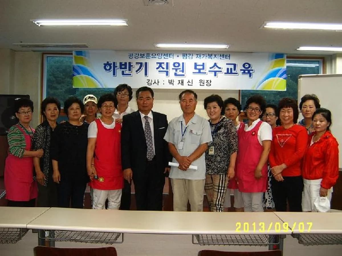 평강재가복지센터 이미지 6
