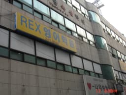 장안요양센터