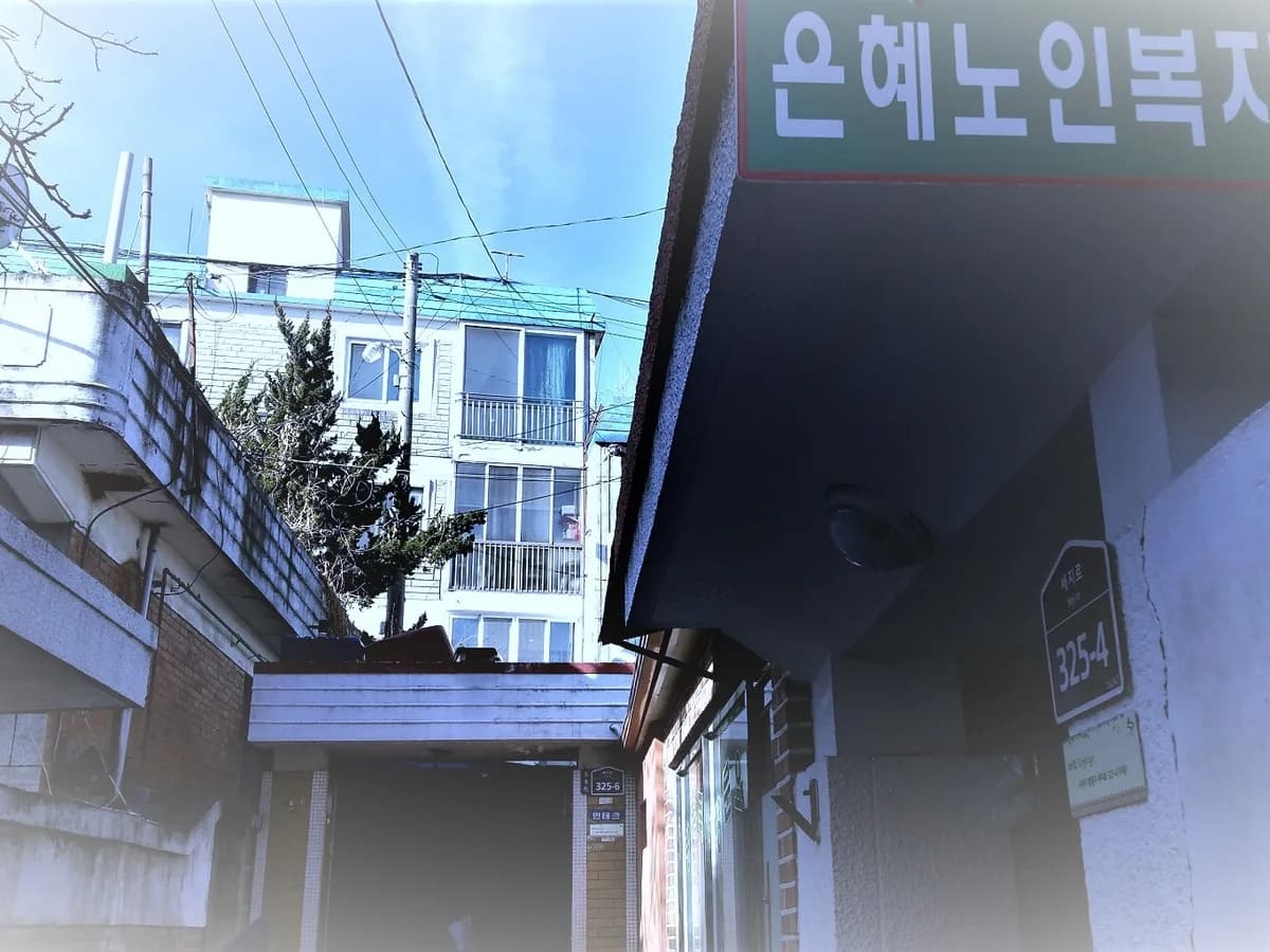 은혜노인복지센터 이미지 1