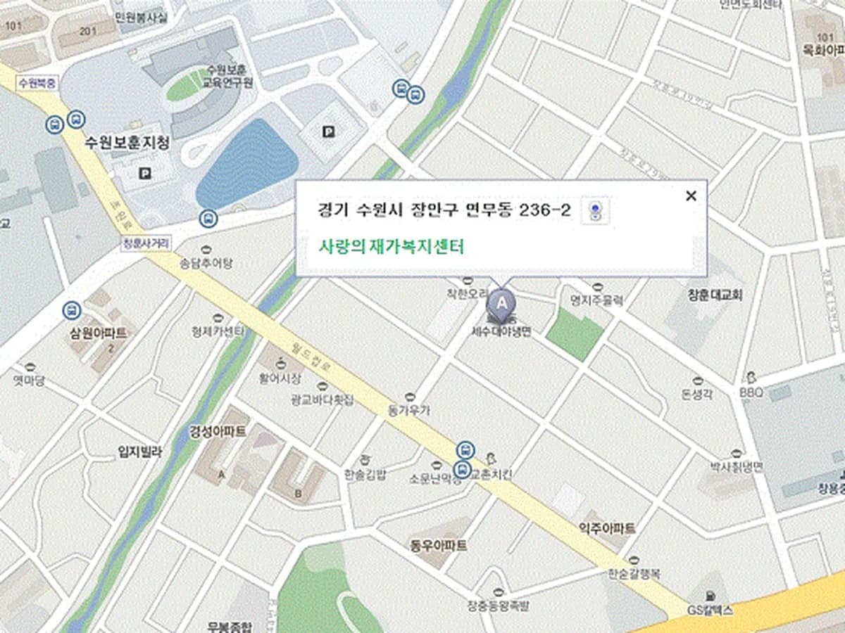 사랑의재가복지센터 이미지 4