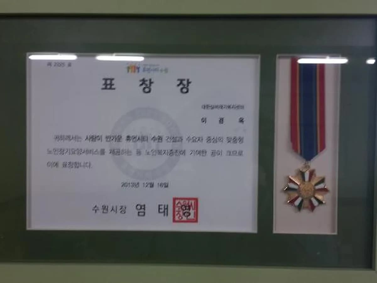 대한실버 재가복지센터 이미지 6