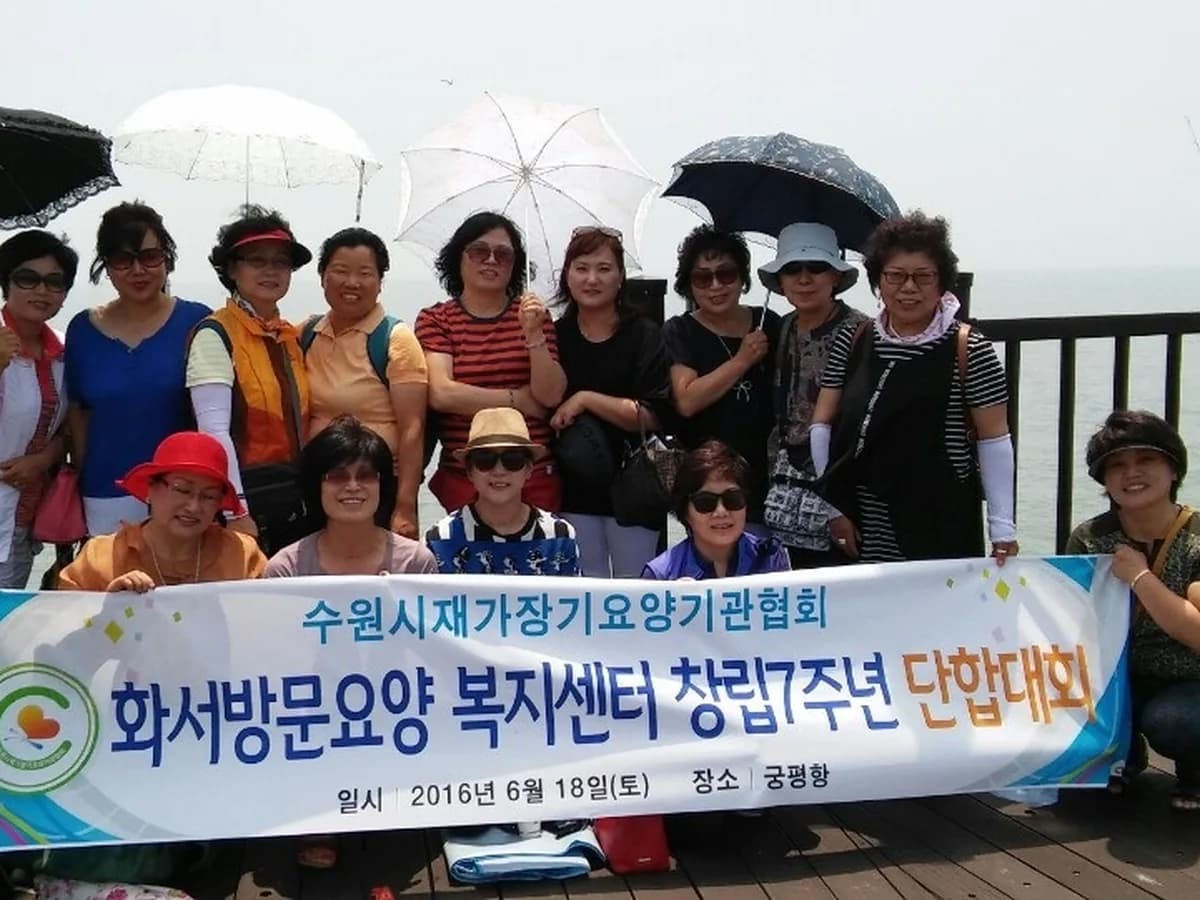 "더조은" 화서방문요양복지센터 이미지 1